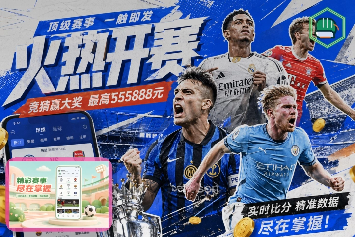 篮球赛事比分
